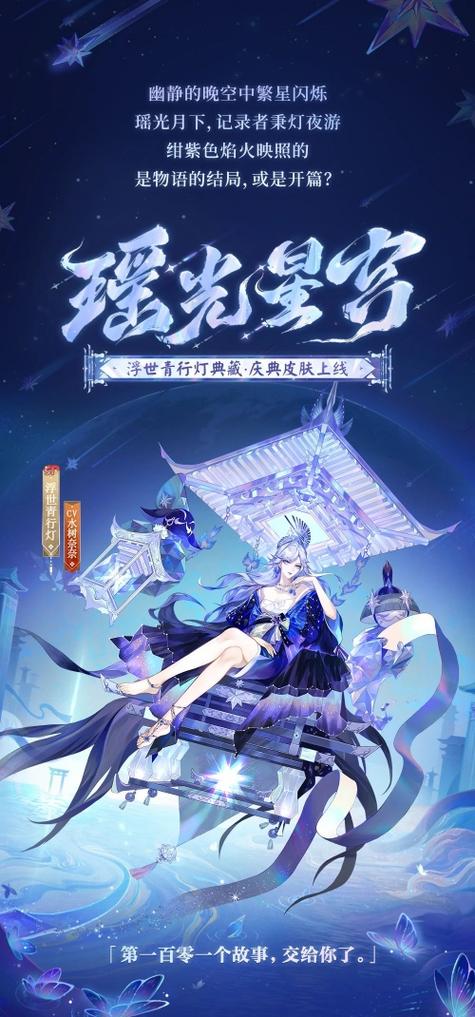 式神青行灯