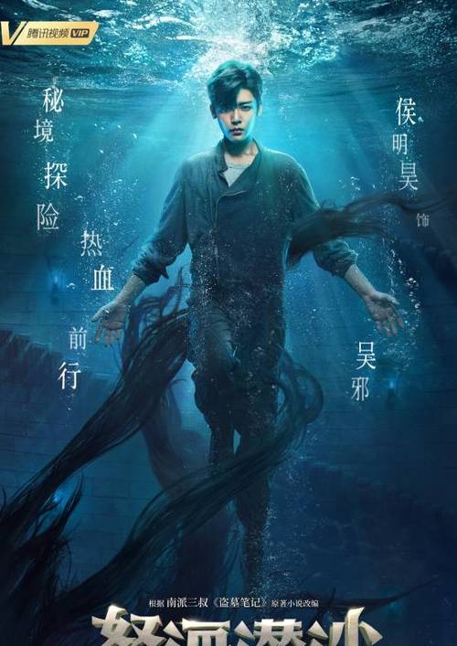 盗墓终极之