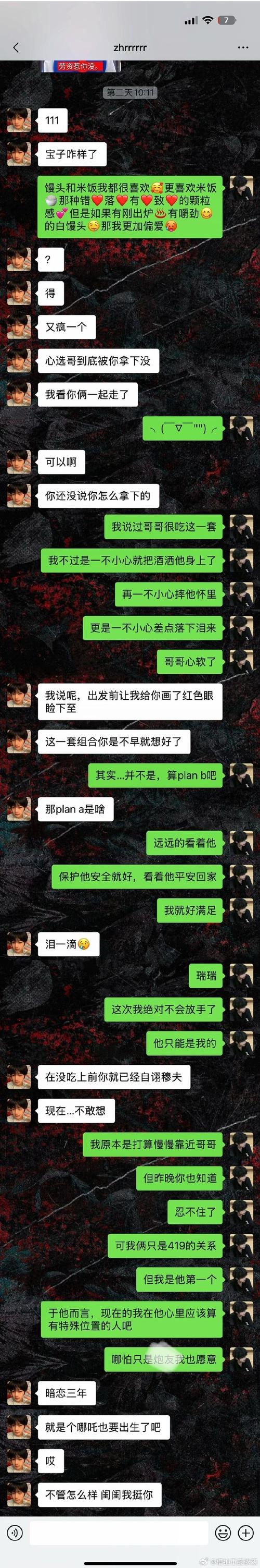 500畅聊是怎么回事