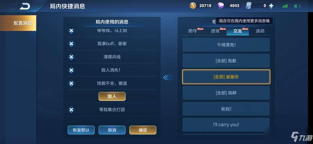 王者荣耀的语音台词怎么设置截图