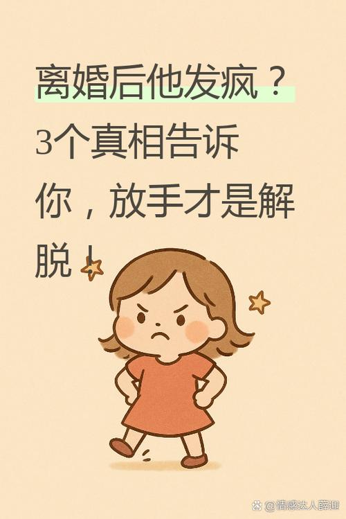 离婚后男方纠缠女方怎么办