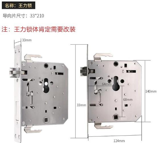 智能锁不换锁体只换面板截图