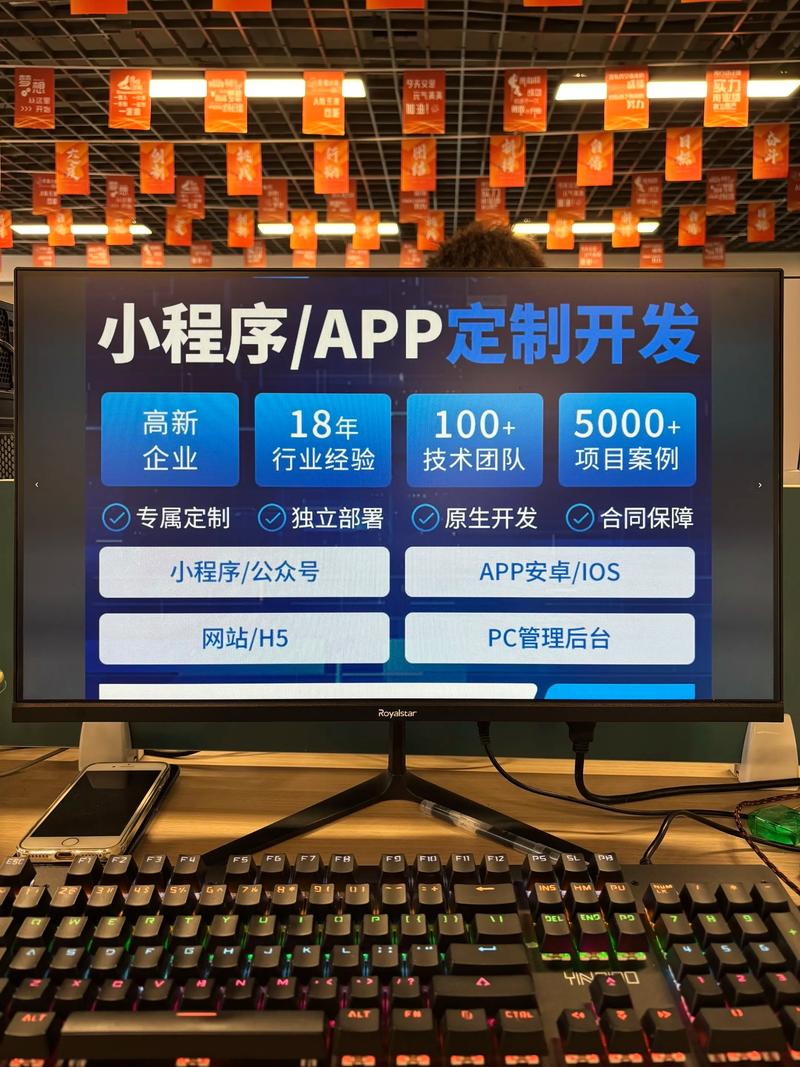 小程序定制开发公司截图