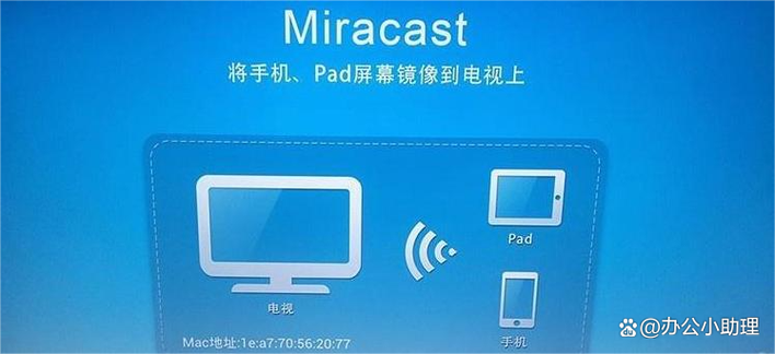 免费手机投屏电脑