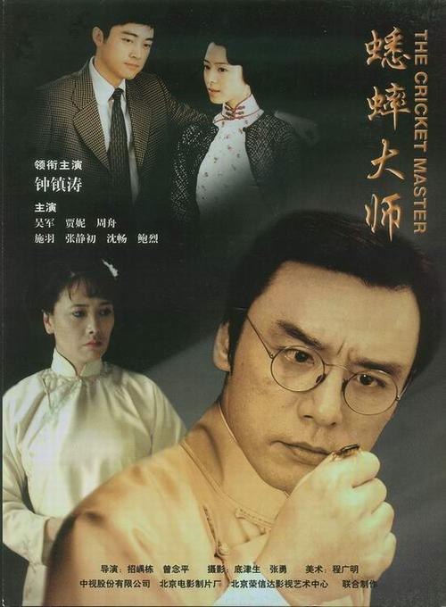 蟋蟀诱捕叫声30分钟