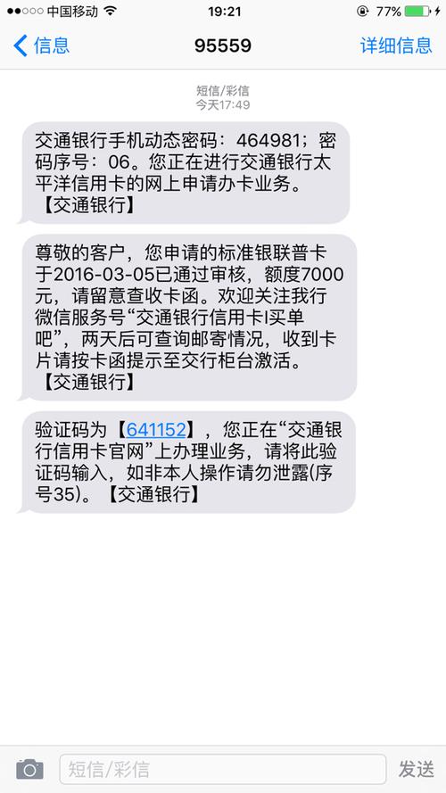 信用卡申请网上申请缩略图