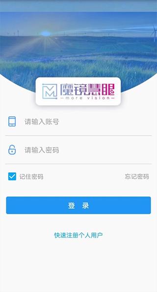 魔镜慧眼app官方免费版下载