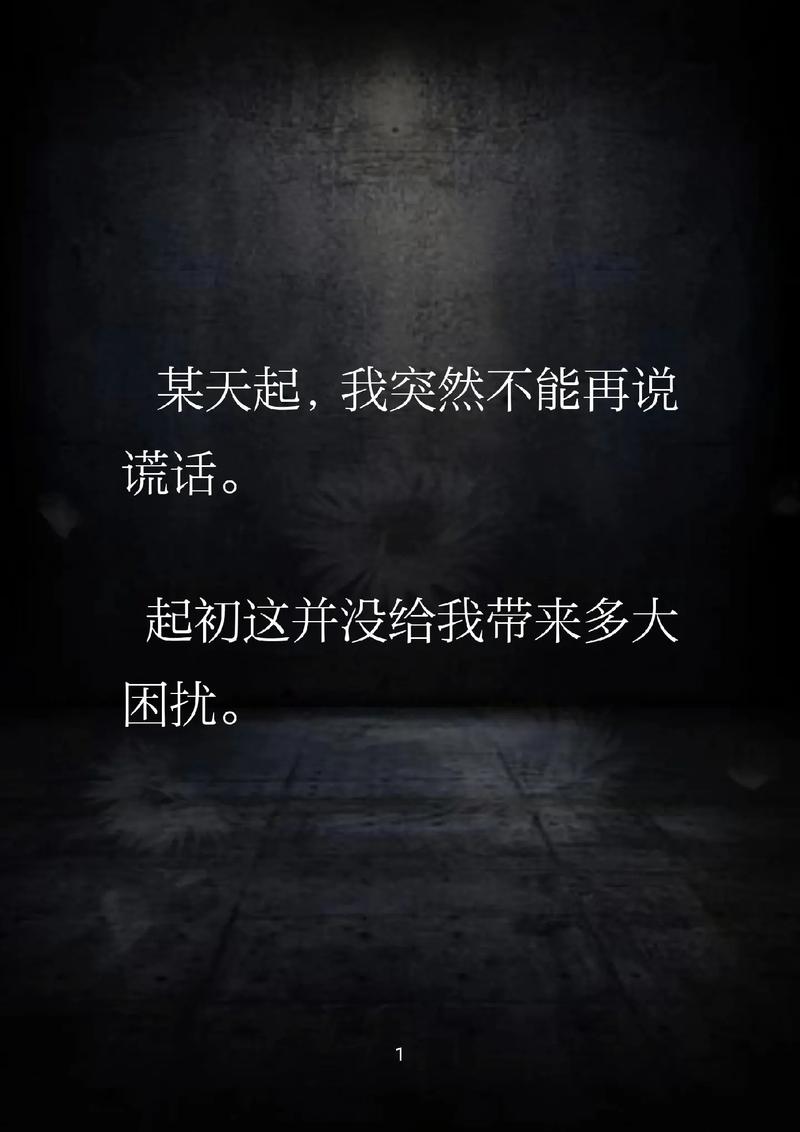 不可以说谎粤语