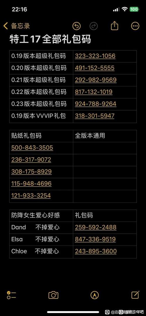 特工云管家激活码