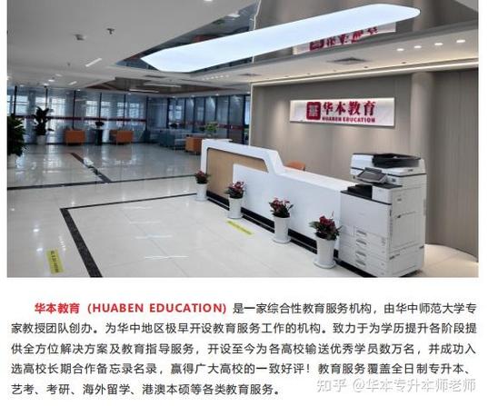 专升本正规机构