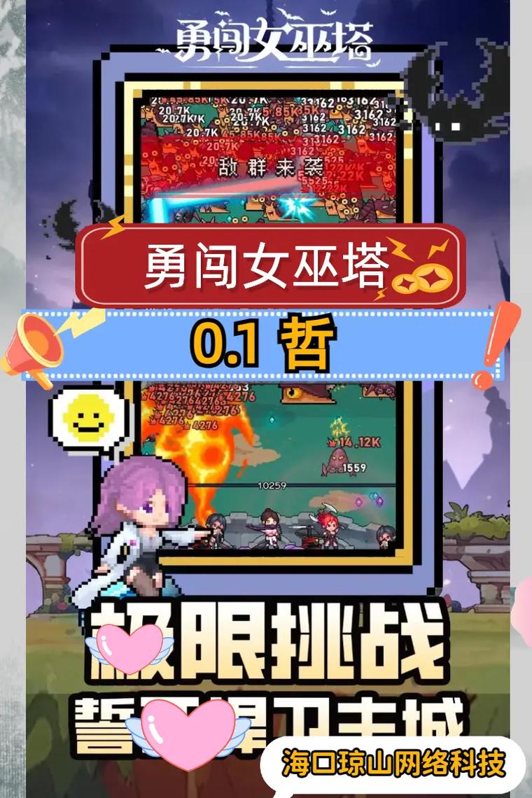 勇闯女巫塔200抽图标