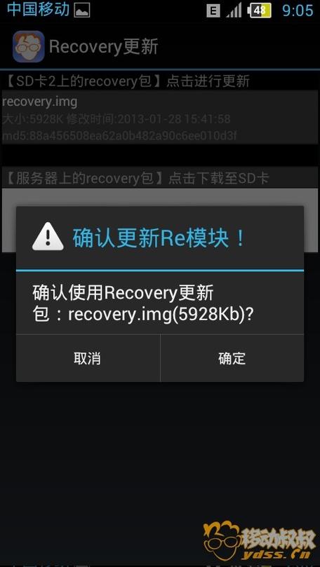 手机刷机后能不能恢复刷机前的数据
