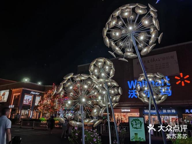 七沃省钱超市