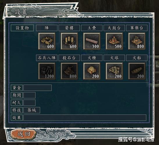 三国志11箭楼能保卫港吗