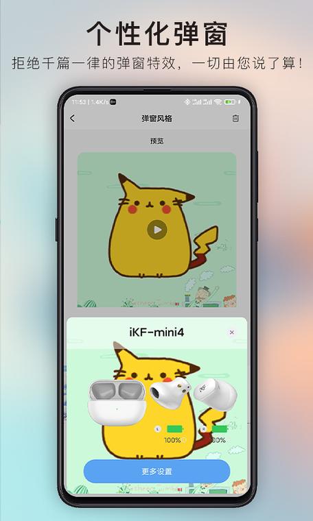 ikf app使用教程截图