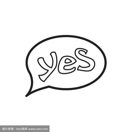 yes的简笔画