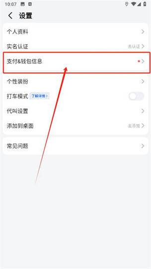 支付宝实名认证注销后还能重新实名吗