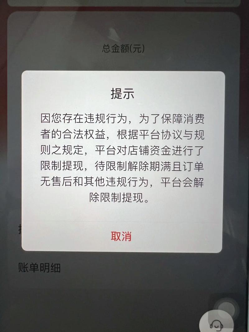 提钱游失败存在未结清