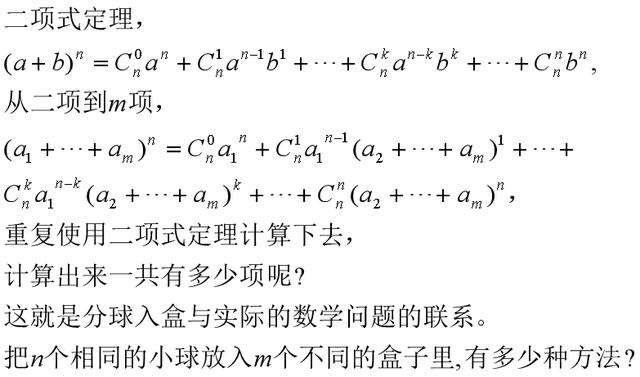 n个球放入n个盒子中