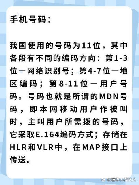 100个虚拟手机号大全