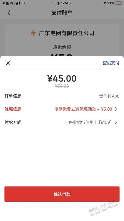 云闪付用信用卡支付有手续费吗