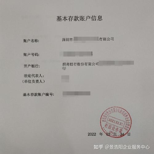 没有基本户怎么开通虚拟
