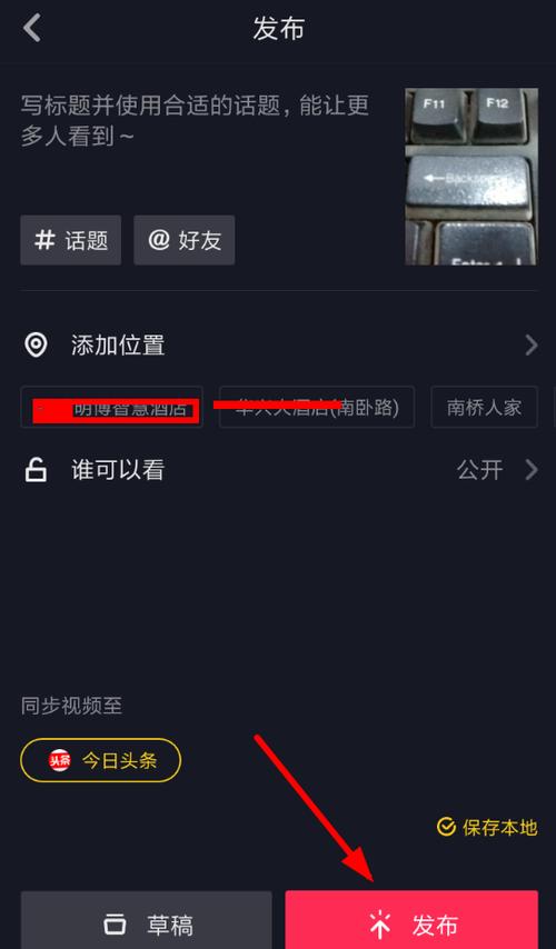 拍同款特效如何贮存