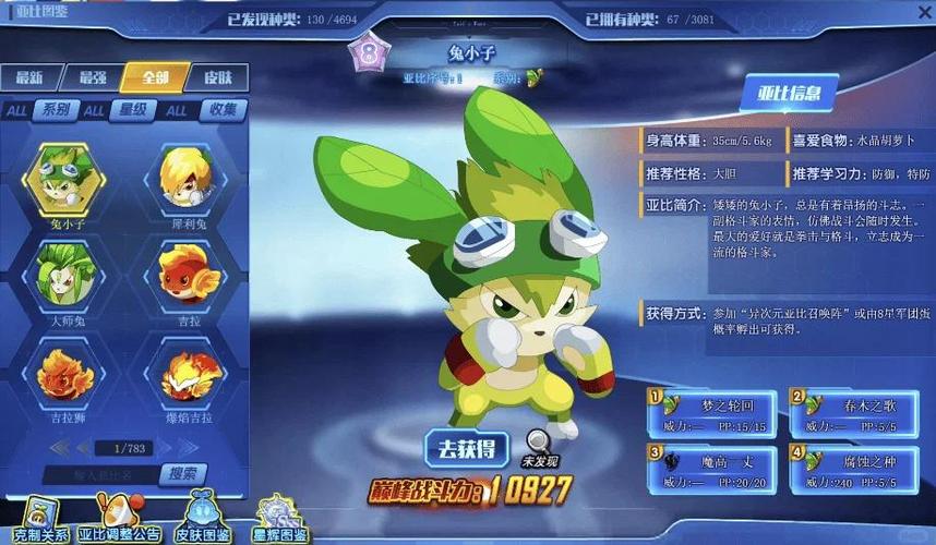 奥拉星如何能在12点后继续玩