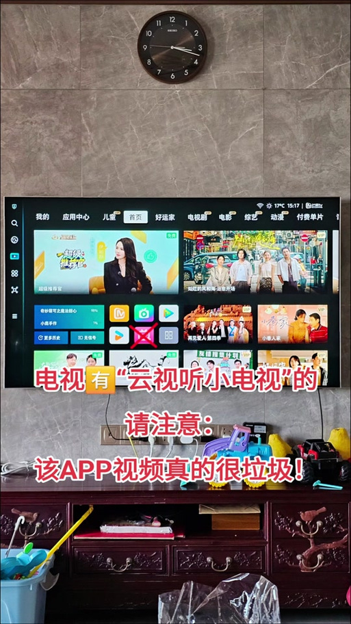 云视听小电视怎么下载不了