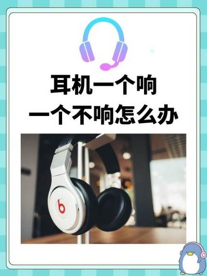 耳机一会响一下
