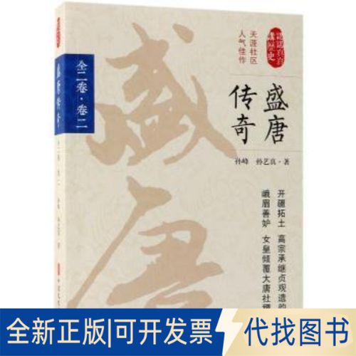 关于唐朝的游戏