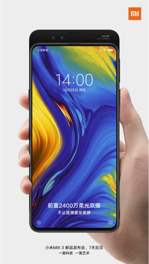 小米mix3前置摄像头有缩略图