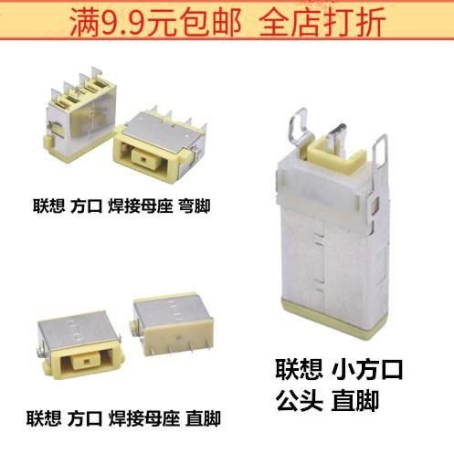 联想方口电源插座图解游戏截图