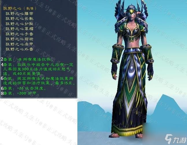 魔兽世界怀旧服T0.5任务攻略