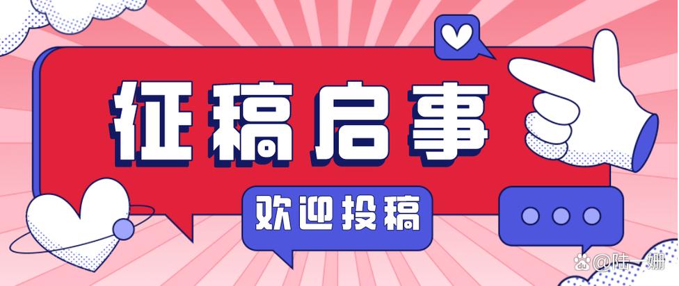 约稿投稿平台是真的吗