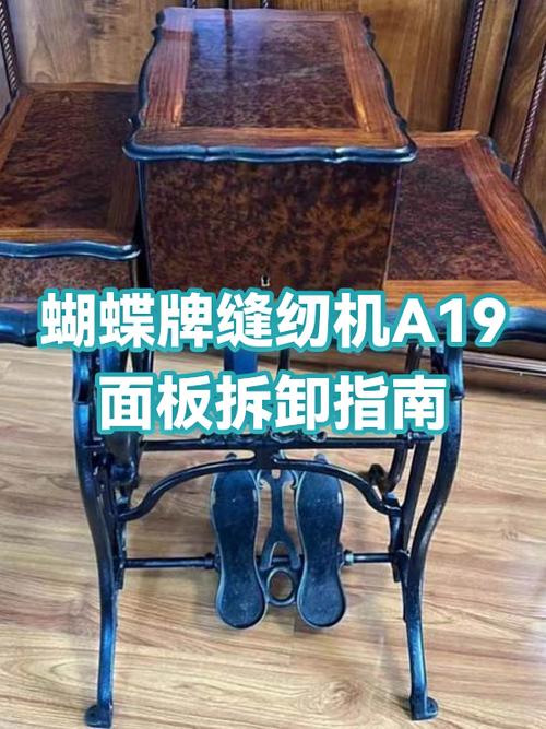 蝴蝶牌缝纫机穿线教程图标