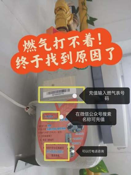 燃气炉打不起火来是咋回事