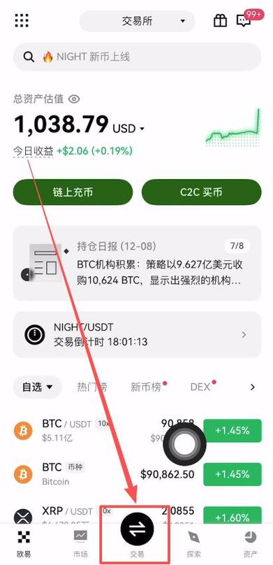 比特币的用途和特点游戏截图