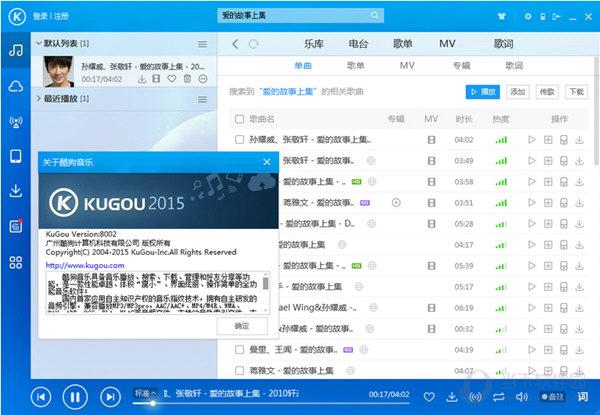 酷狗精简无广告清爽手机版