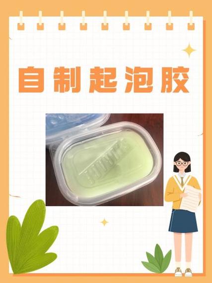 自制万能胶水