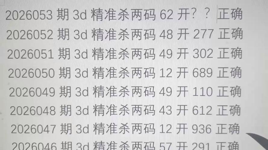 3福彩3D杀号定胆工具免费
