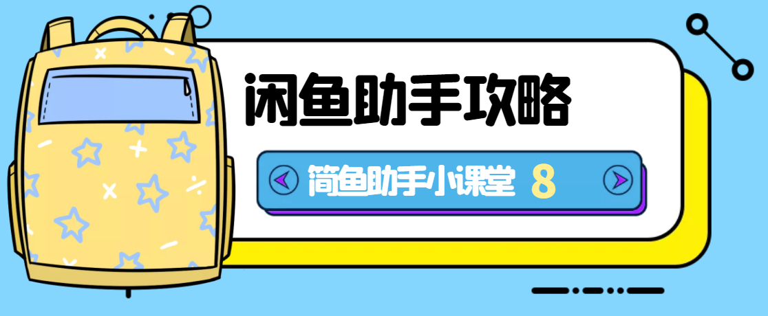 闲鱼多个人拍了一个怎么办