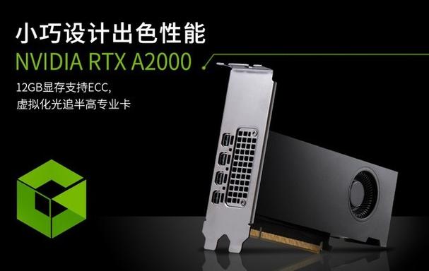 显卡a2000什么档次