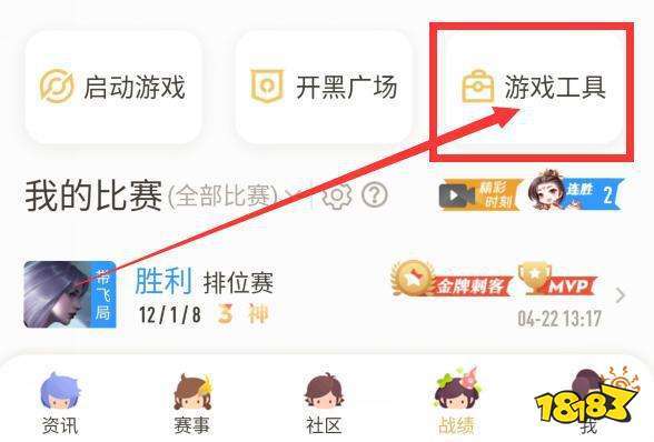 王者荣耀转区规则缩略图