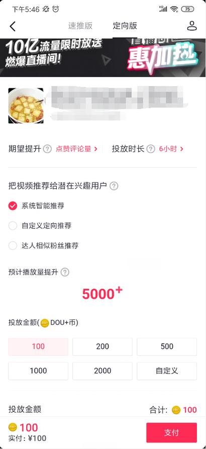 抖音买dou
