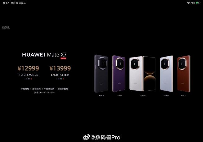 华为mate7目前价格