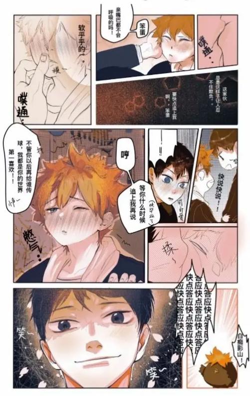 笔趣漫