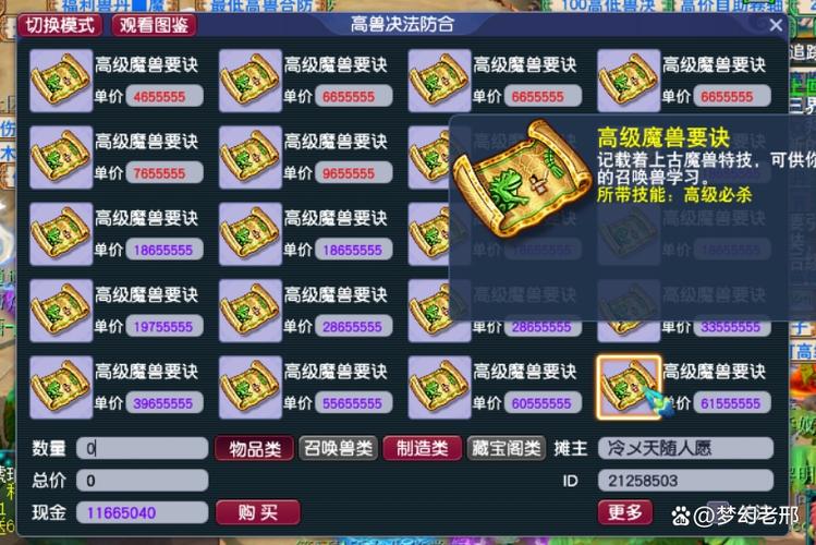 2023梦幻西游囤货攻略