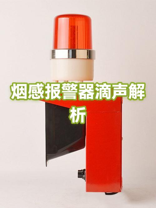 烟感器会发出滴的声音吗