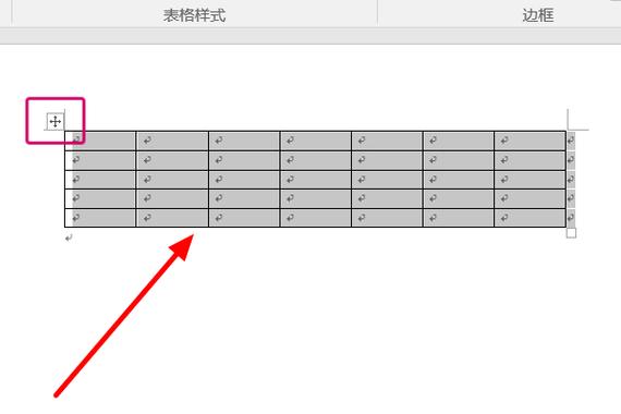 word表格下一行